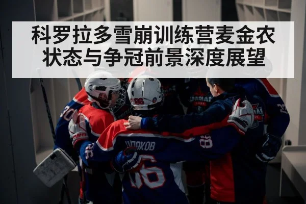 hockey team huddle